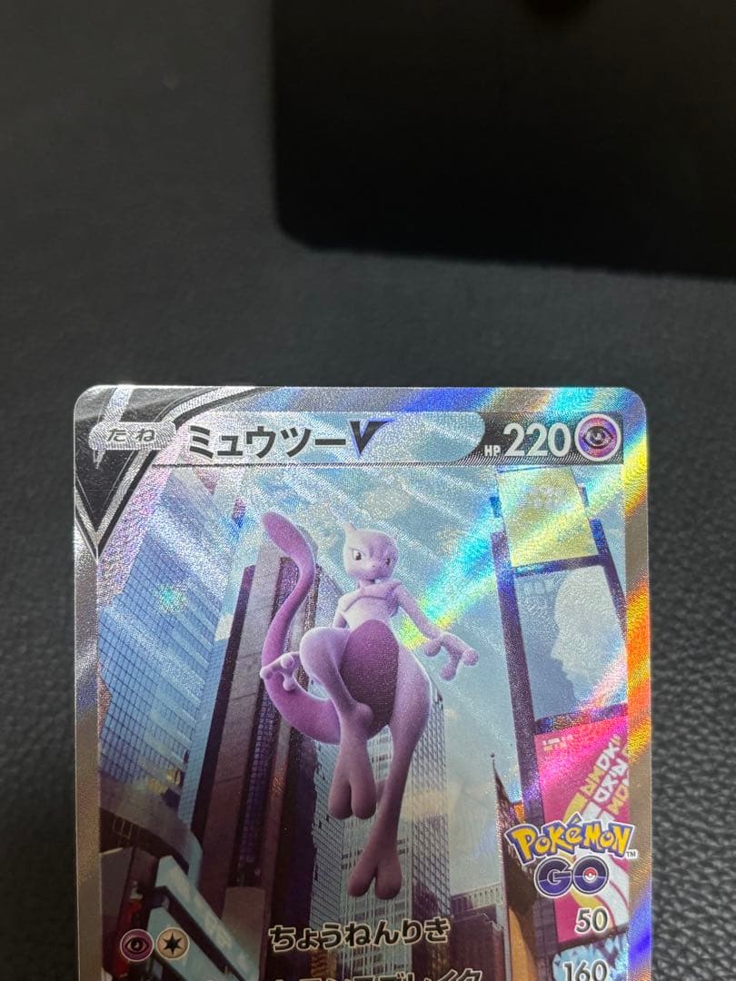 【⭐️即購入可⭐️】ミュウツーV SR: SA[S10b 074/071]