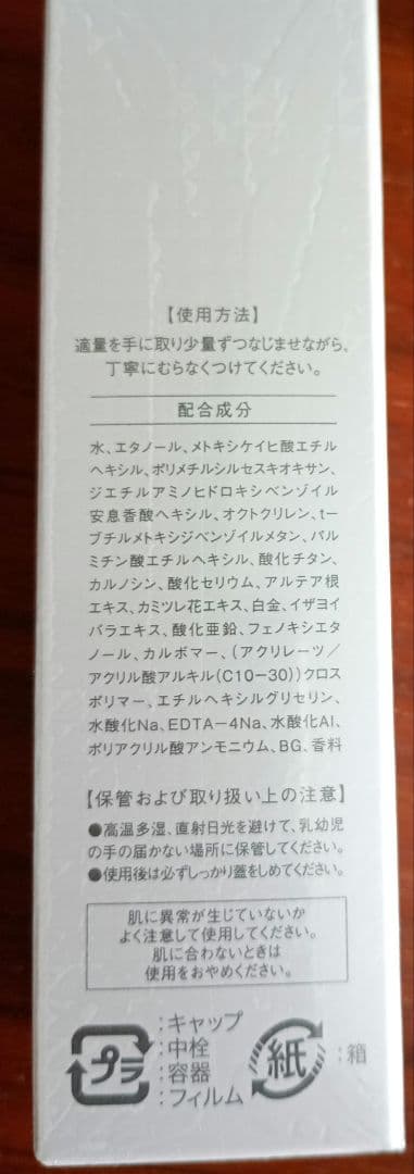 アクシージア ビューティーフォースUVアルファ　2本セット