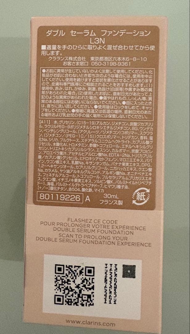 【未使用品】CLARINS ダブルセーラムファンデーションL3N 30ml