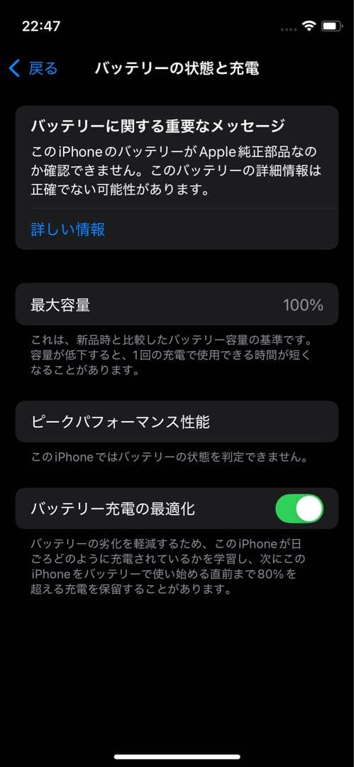 iPhone12 mini 64GB 新品バッテリー100% SIMフリー