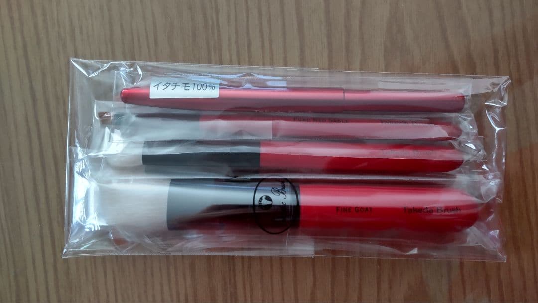Takeda Brush メイクブラシセット 4本入り