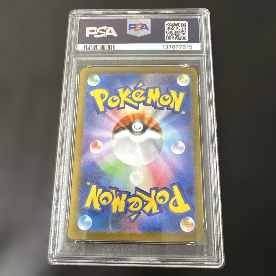 2025 メガルカリオex SAR PSA10 即購入可