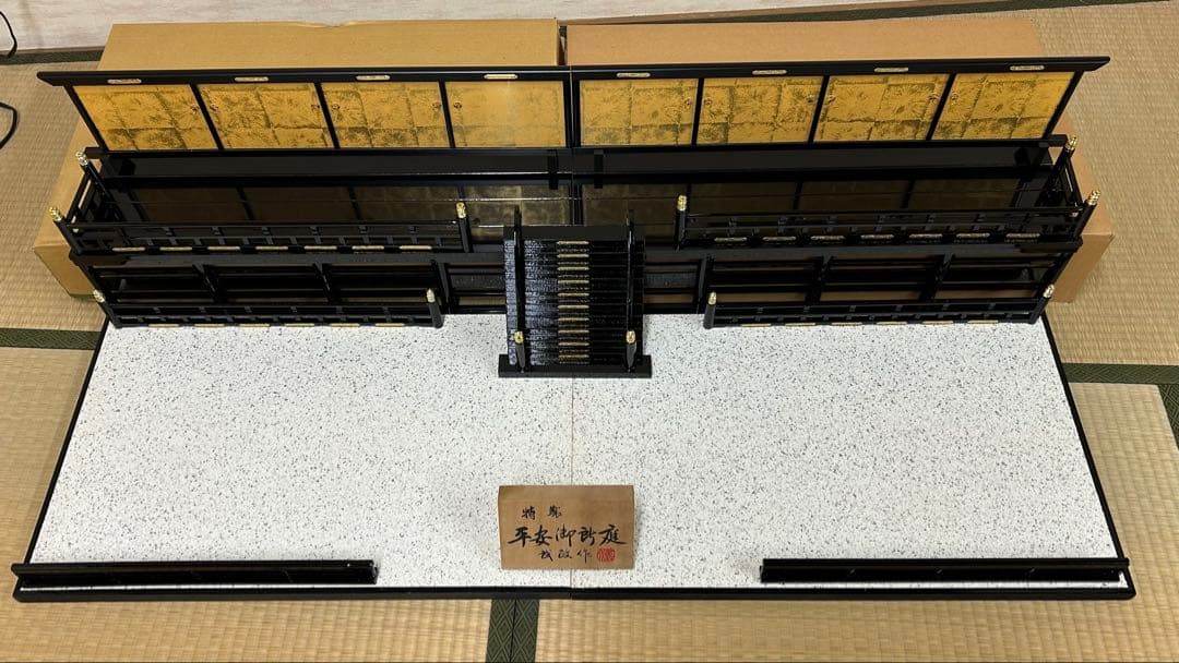武政作 御所庭セット 平安御所庭セット 雛人形 お雛様 桃の節句 ひな祭り