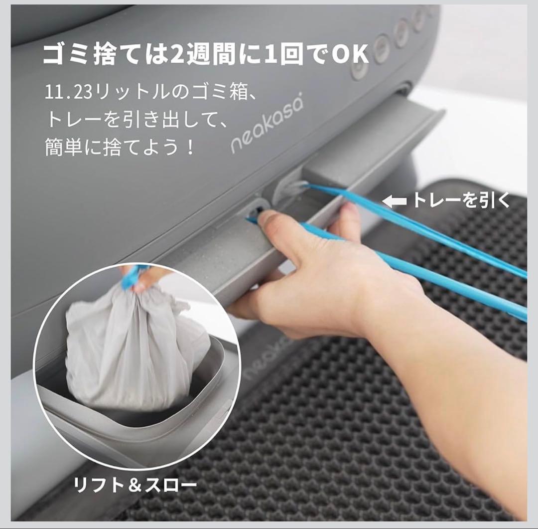 Neakasa M1 猫 トイレ 全自動