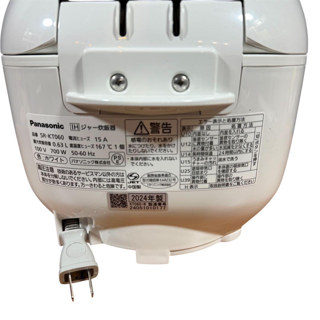 パナソニック　IHジャー炊飯器 SR-KT060 2024年製
