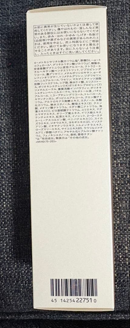 【新品未使用】クレ・ド・ポー ボーテ セラムエクラＳ Ⅱ