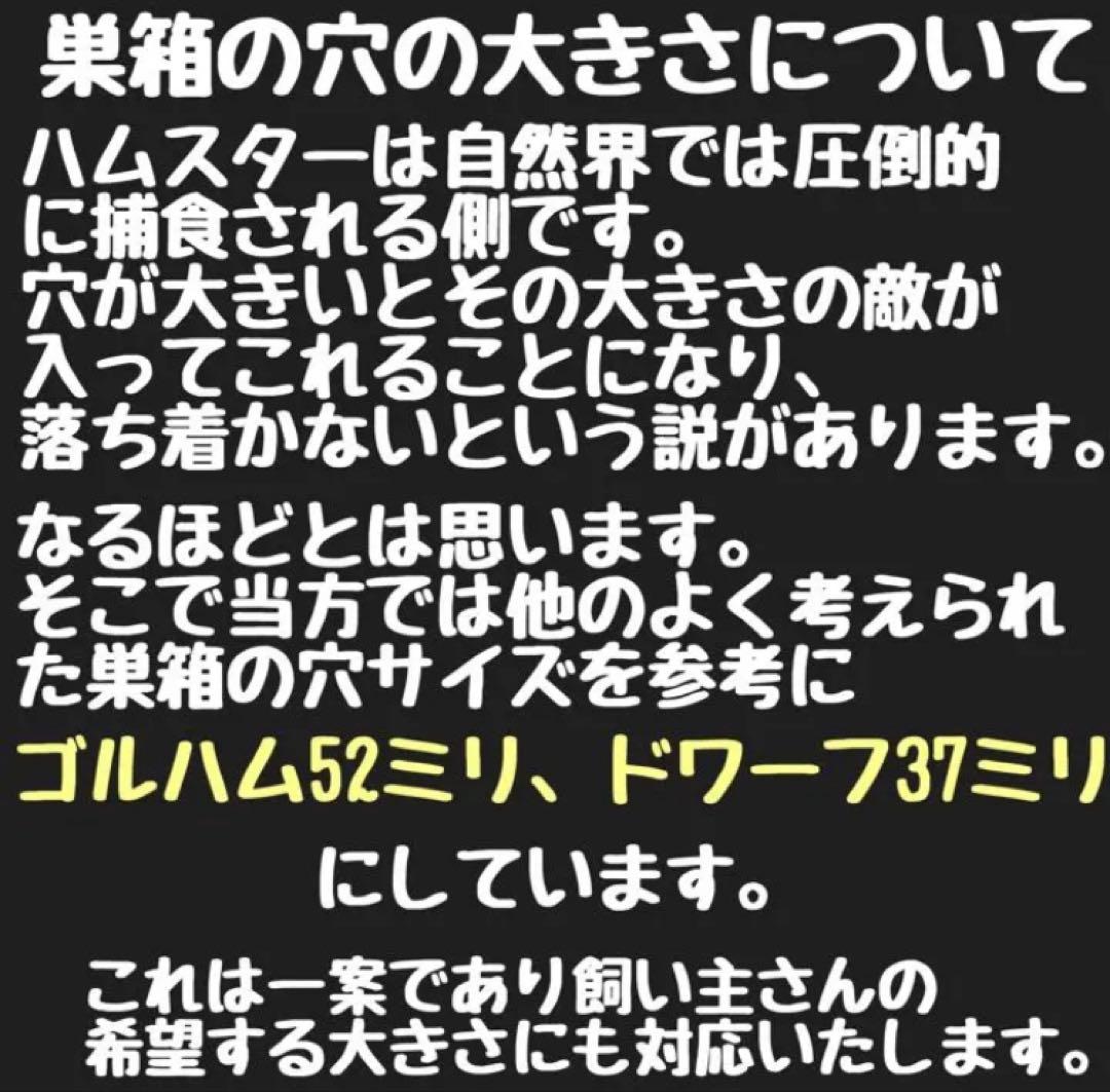 だいず　ハムスター　グラスハーモニー450.450N用　ロフト巣箱
