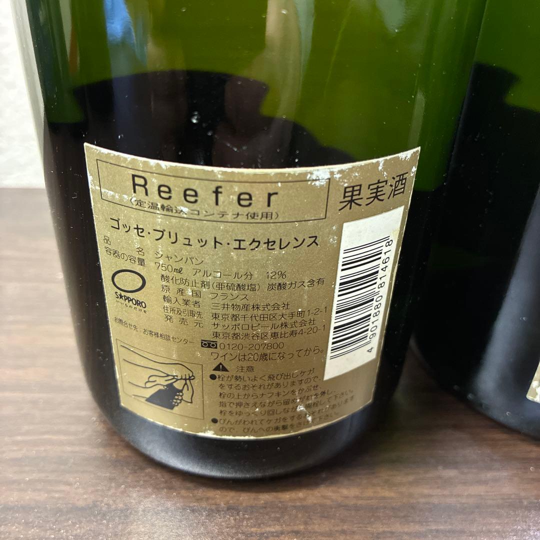 ア) 未開栓 ゴッセ ブリュット エクセレンス シャンパン 750ml 2本