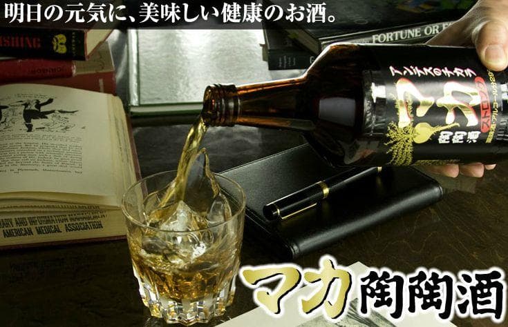マカより来たる！魔界転生！元気が宿り天からのパワーが落ちてくる君の知らない物語