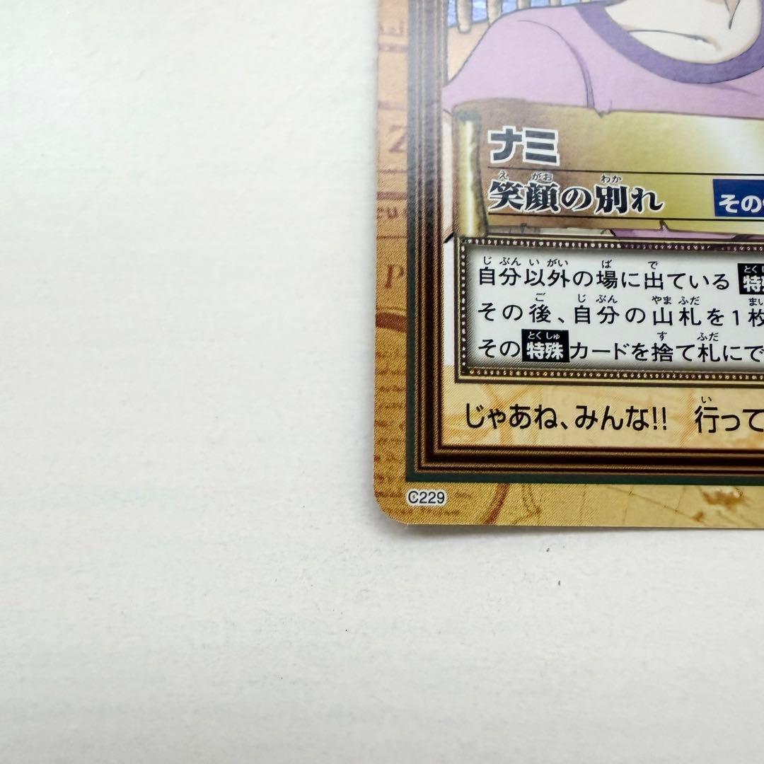 美品 ワンピース　ハイパーバトル　カードダス　ナミ　旧　C229