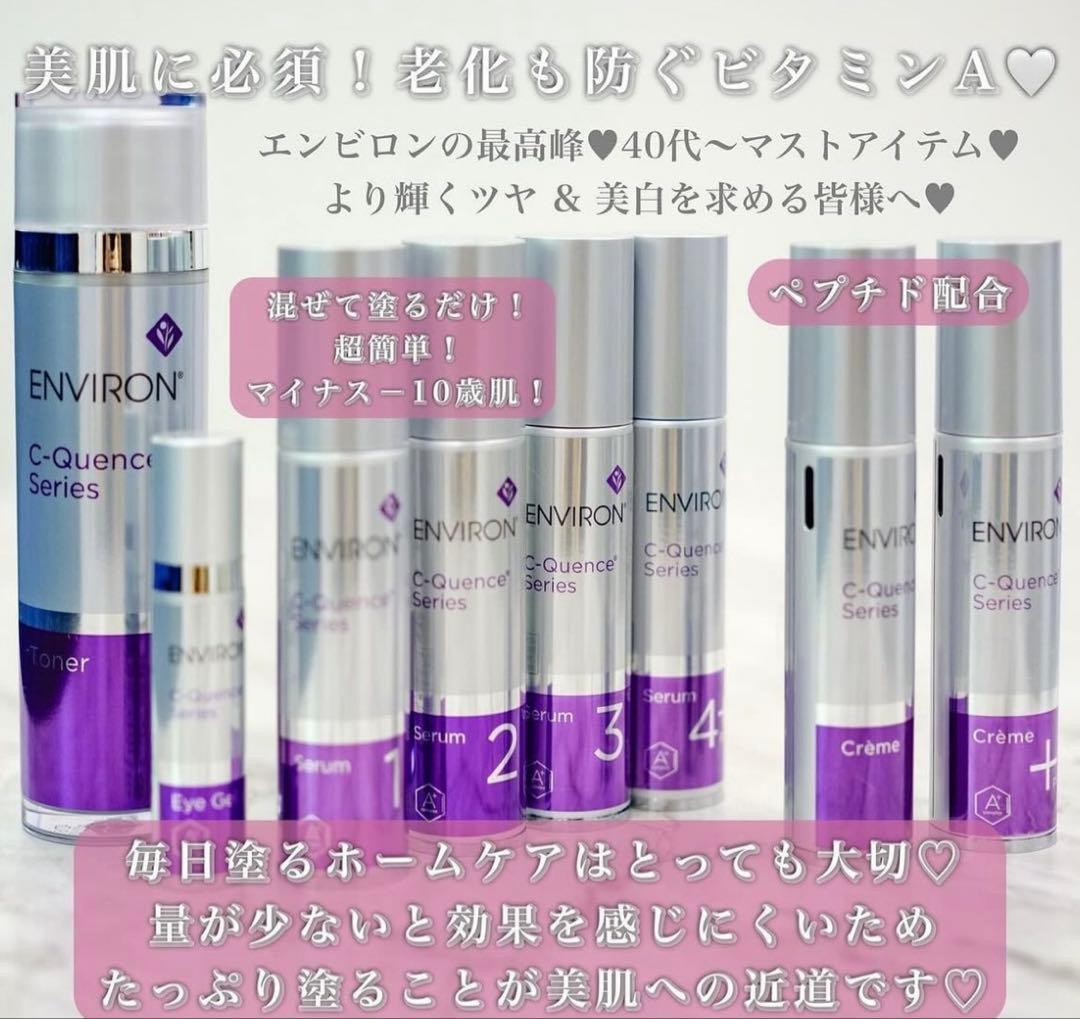 エンビロンENVIRONダーマラックローション☆美容クリニック専用☆毎日角質ケア