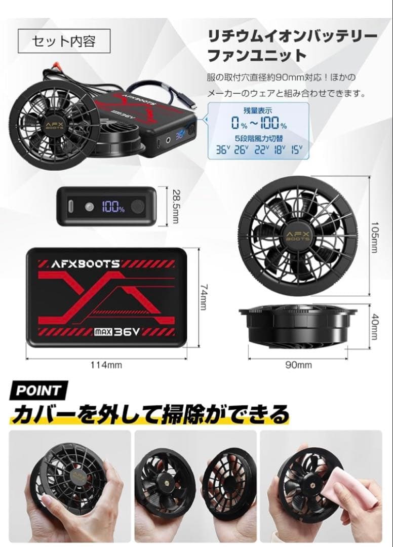 2025 モデル 36V 超高出力　ファンバッテリーセット　爆風