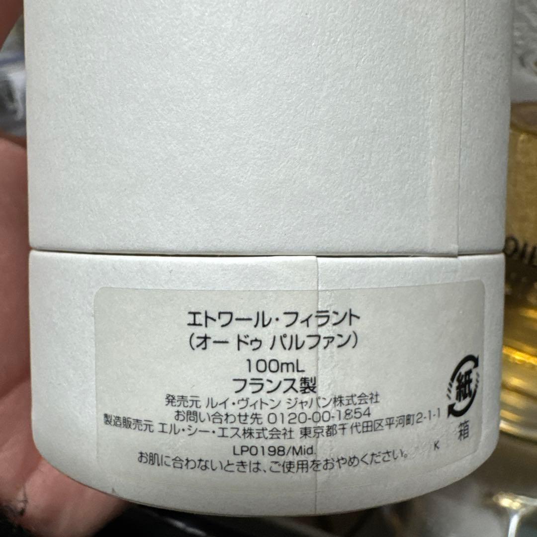 美品✨LOUIS VUITTON香水（エトワール・フィラント ）100ml