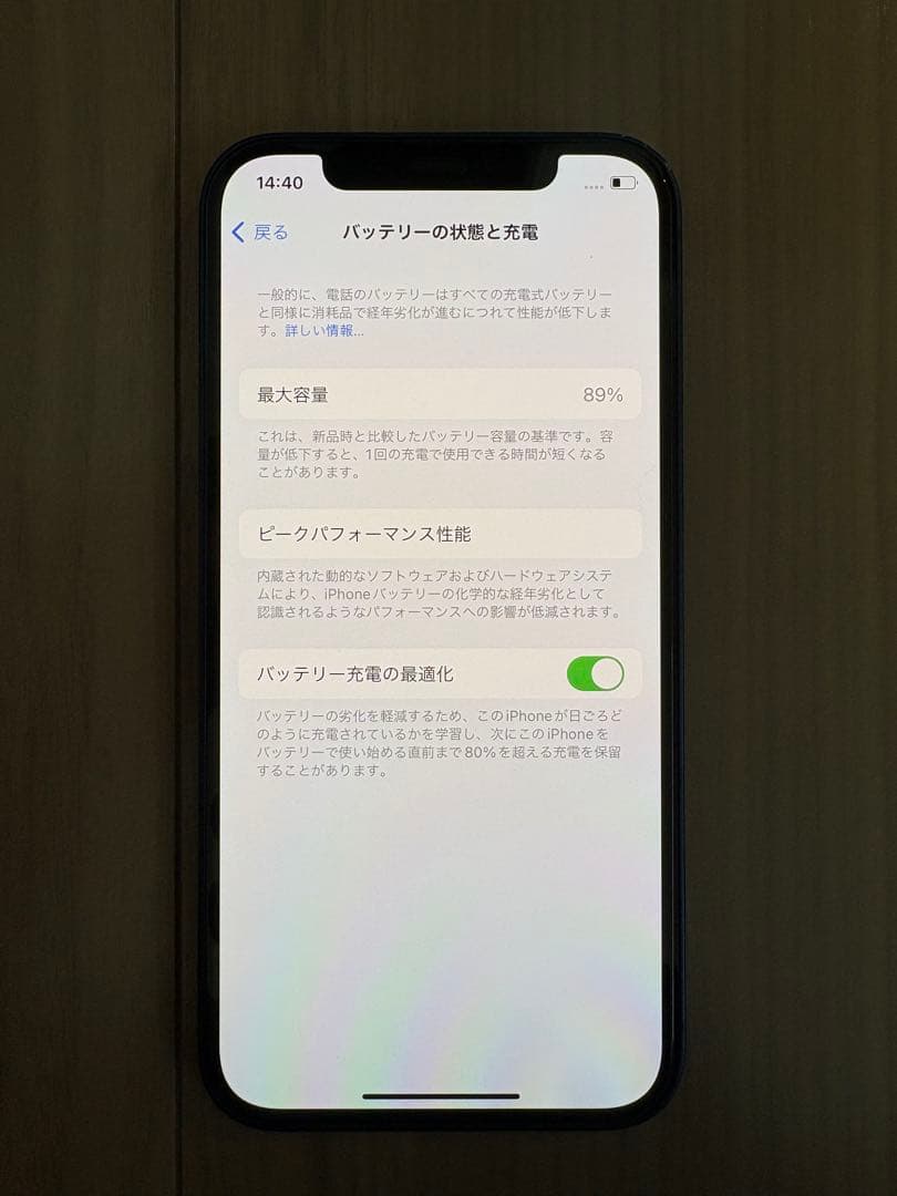 iPhone 12 ブルー 64GB 動作良好 バッテリー・ディスプレイ純正