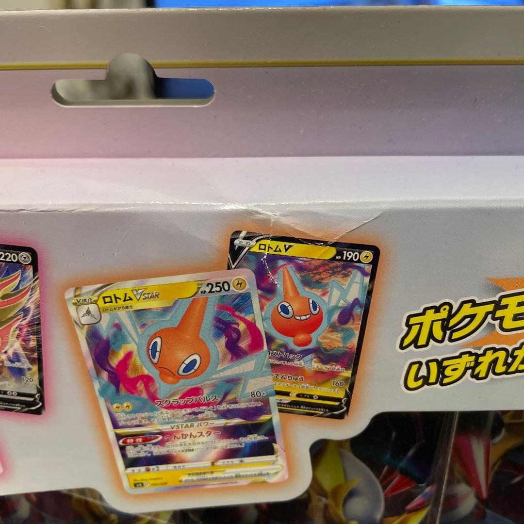 ポケモンカード　ロストアビス　スペシャルセット　未開封