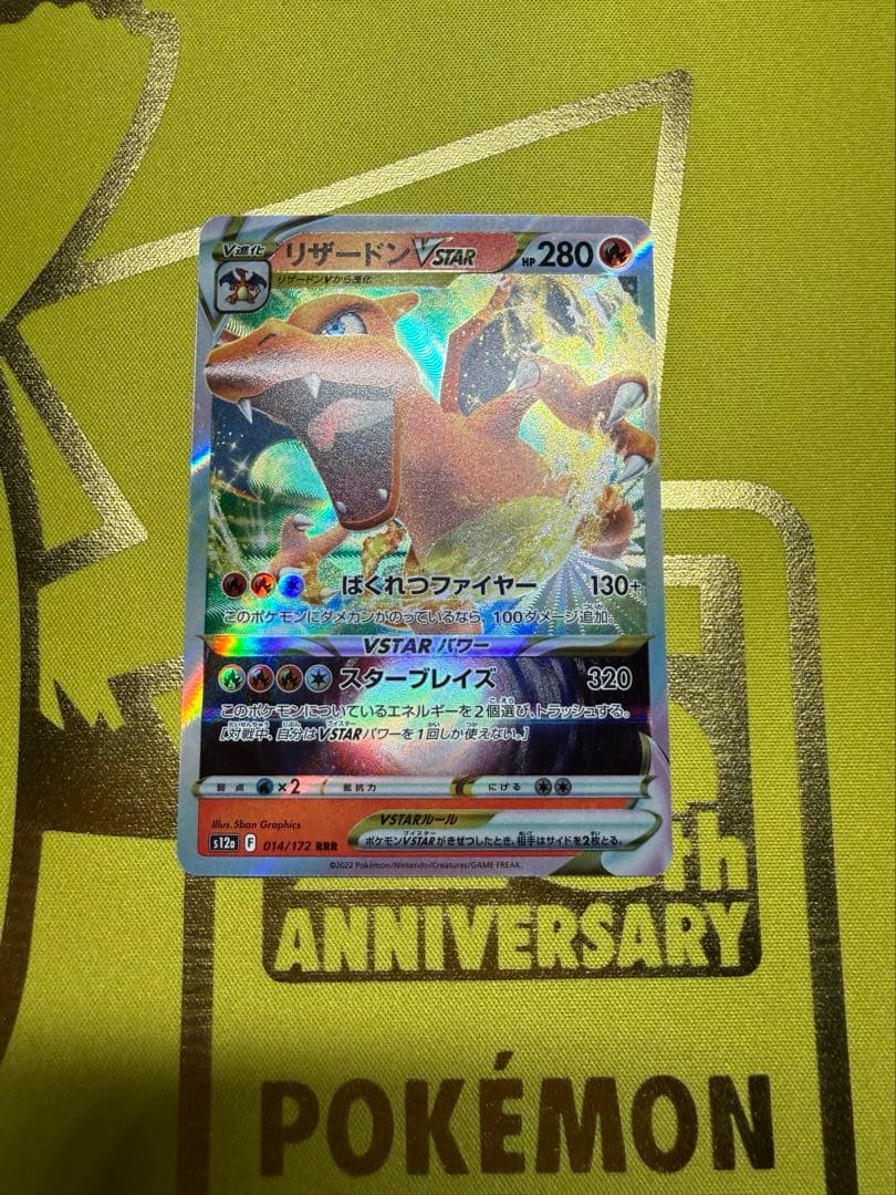 マリィのオーロンゲSAR,リザードンVSTAR,ミュウミュウツーGX 4枚セット