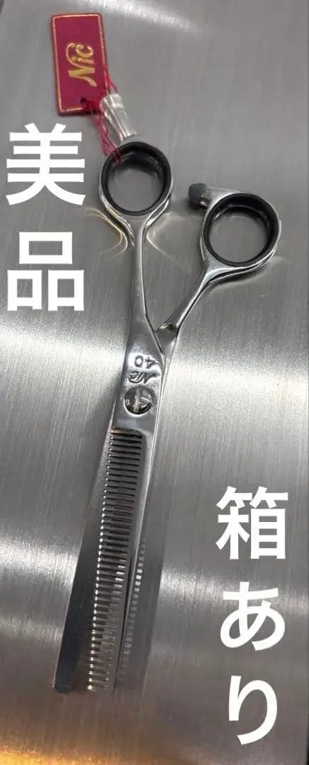 ニックシザーズ（Nic） セニングシザー 6インチ