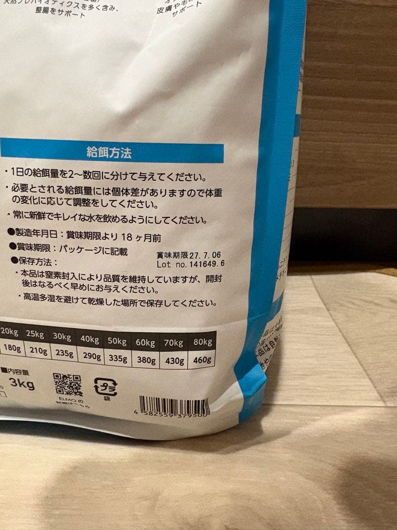 エルモ ドックフード 3kg×3袋①