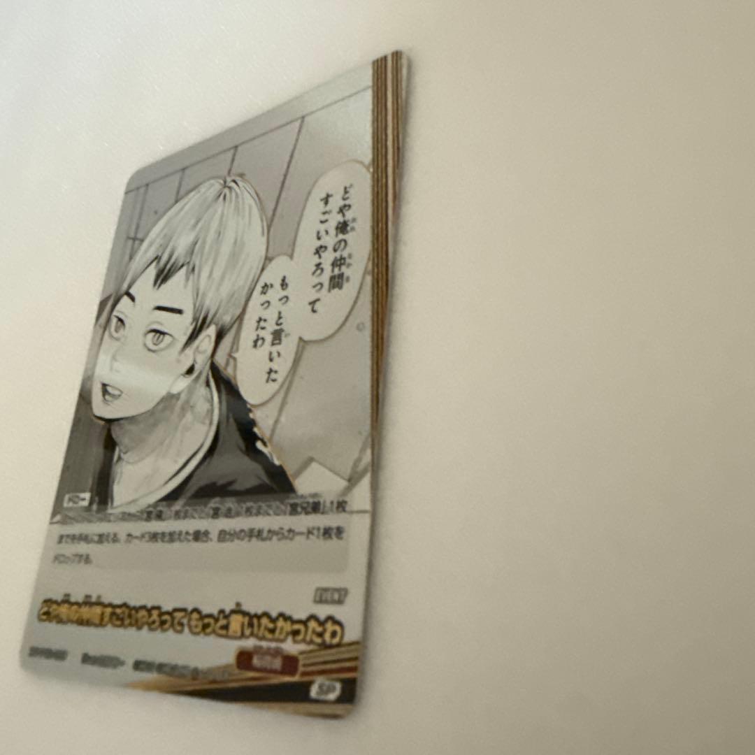 バボカ　秘　北信介 サイン SP 3枚セット