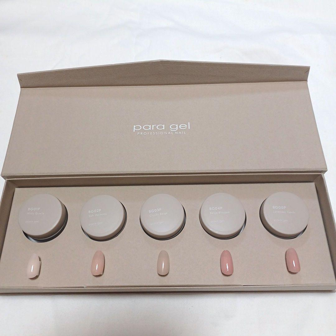 para gel ベージュ　ジェルネイル 5個セット