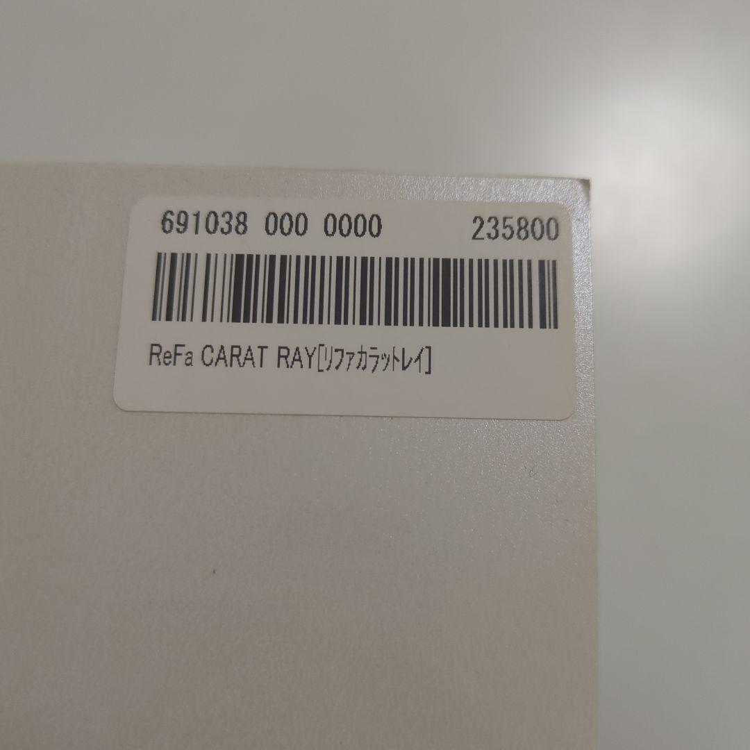 ボディ・フェイスケア ReFa CARAT RAY