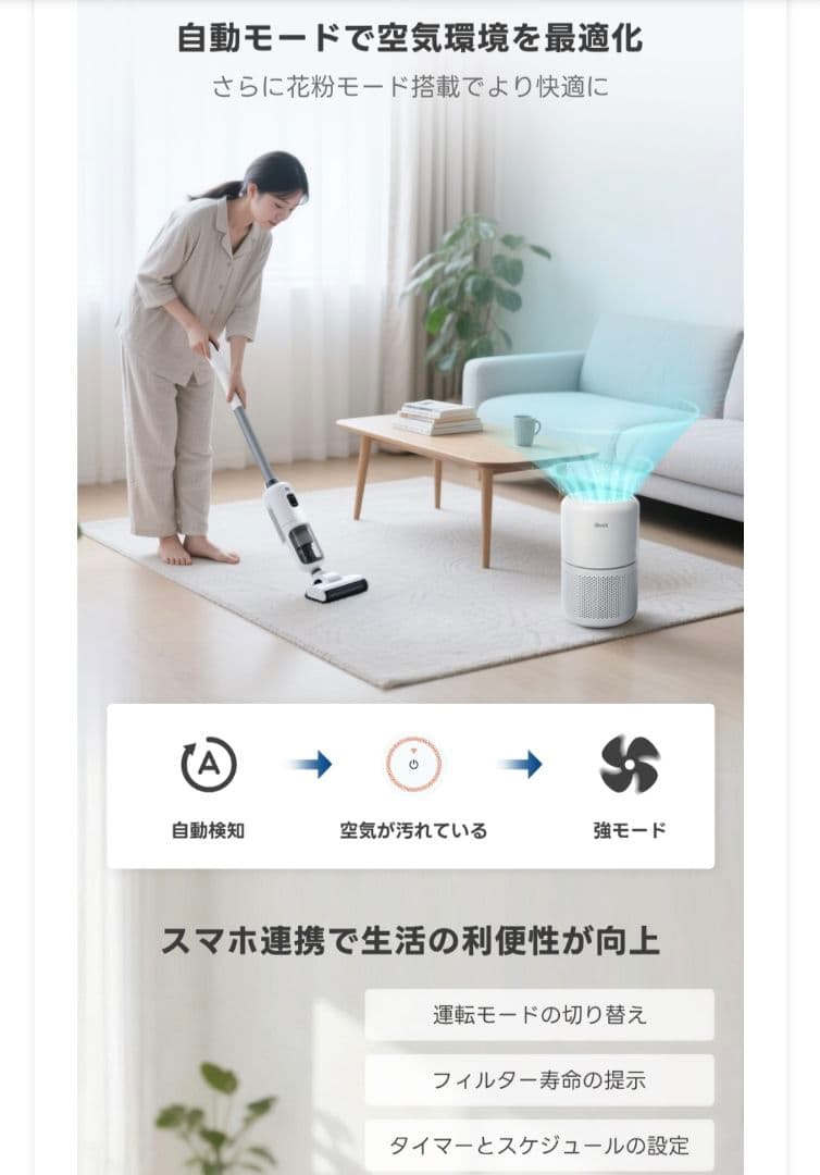 未使用級 Levoit Core 300S 空気清浄機 スマホ対応 HEPA