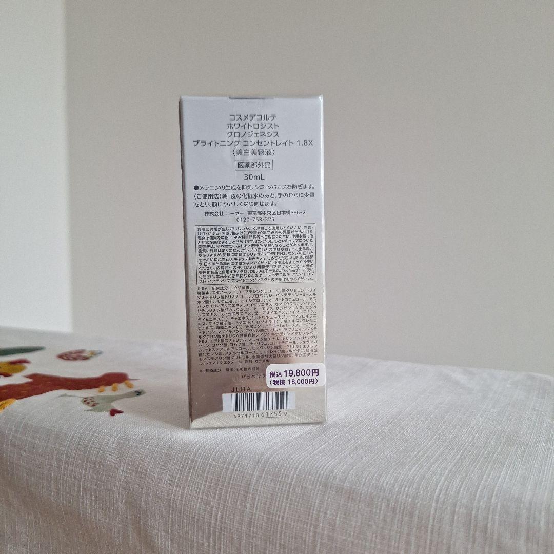 ♡未開封♡DECORTÉ WHITEOLOGIST 美容液 30ml