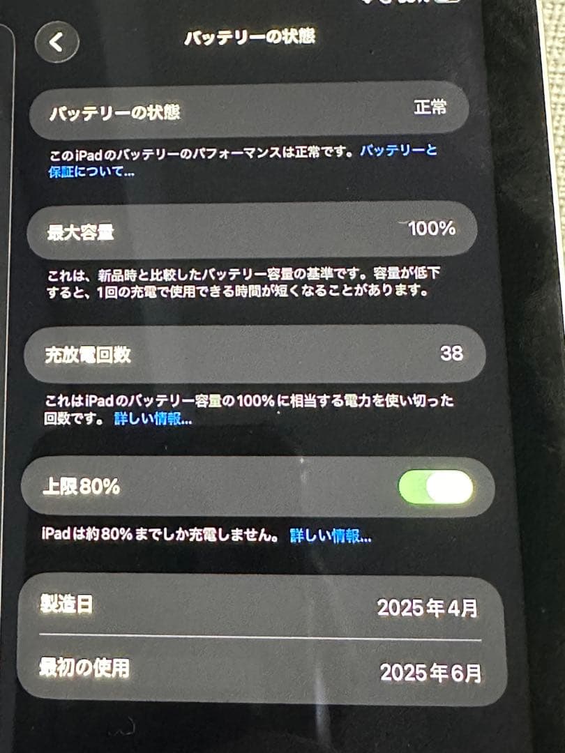iPad mini 第7世代（A17 Pro）Wi-Fi＋Cellularモデル