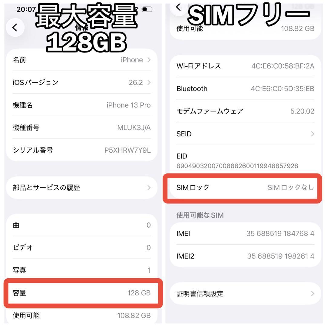 iPhone13pro 128GB/SIMフリー/バッテリー新品100%