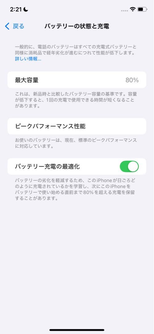 Apple iPhoneXR ホワイト 64GB