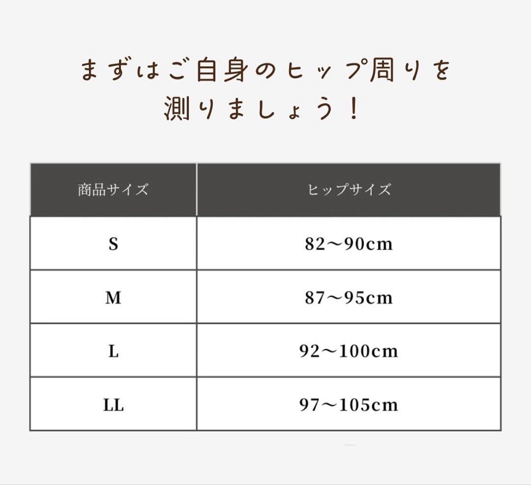 骨盤ベルト　フィットキープ2 LL 履くタイプ　産前産後