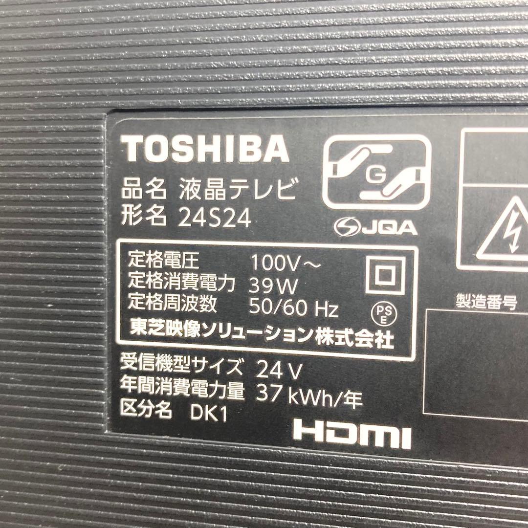 東芝 REGZA 24インチ テレビ 24S24 2021年製 小型