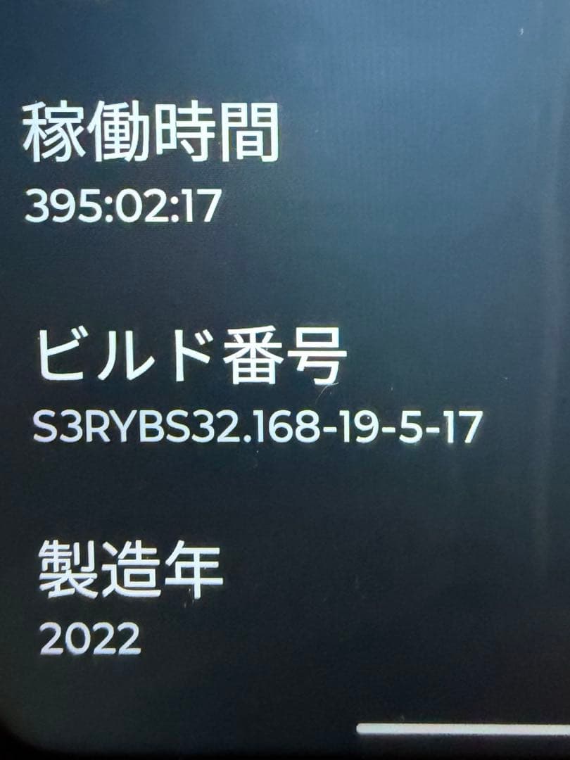 Motorola moto g52j 5G パールホワイト　SIMフリー 美品