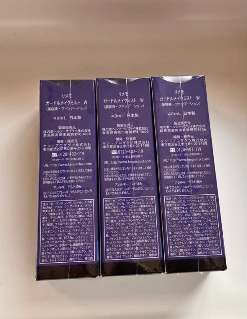 リメモ　ガードルメイクミスト　W 40ml 3個セット