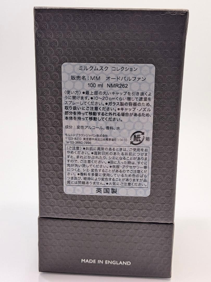 未使用 MOLTON BROWN ミルクムスク オードパルファム100ml箱付き