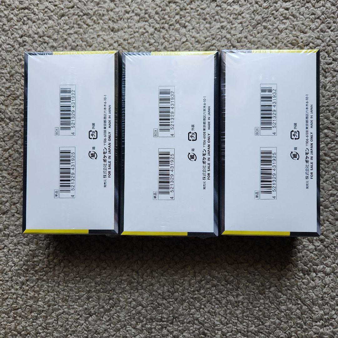 メガドリームex　3BOX　シュリンク付き