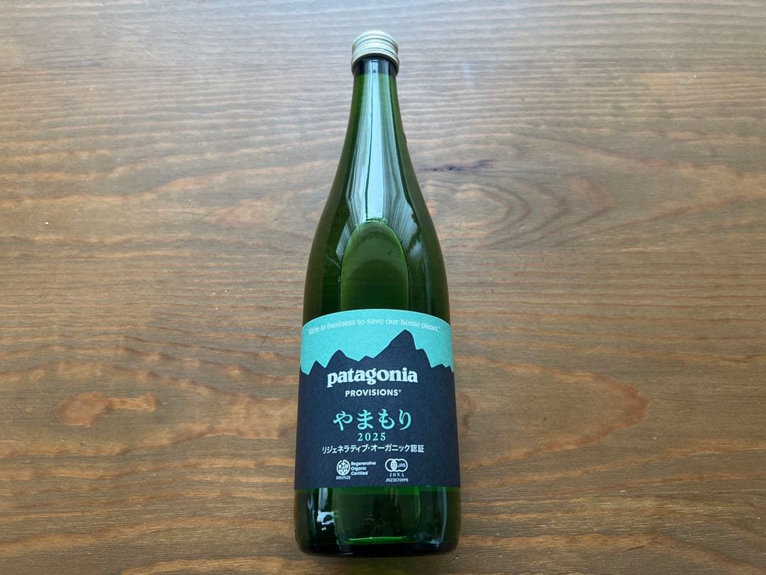 パタゴニア 日本酒 やまもり 2本セット