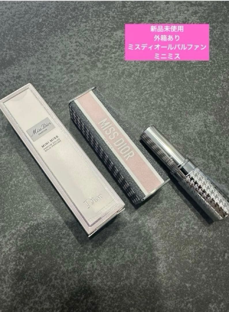 ⚠️3月15日削除⚠️Dior パルファン　ミニミス　ブルーミングブーケ　ジャドール