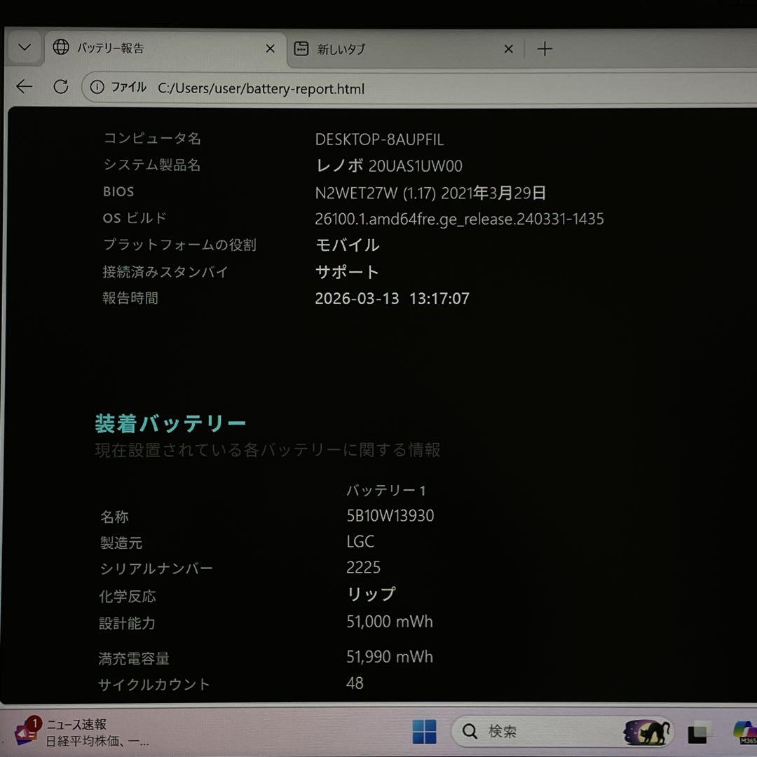 【極美品】Lenovo X1 Carbon Gen8 i5 8GB SSD256