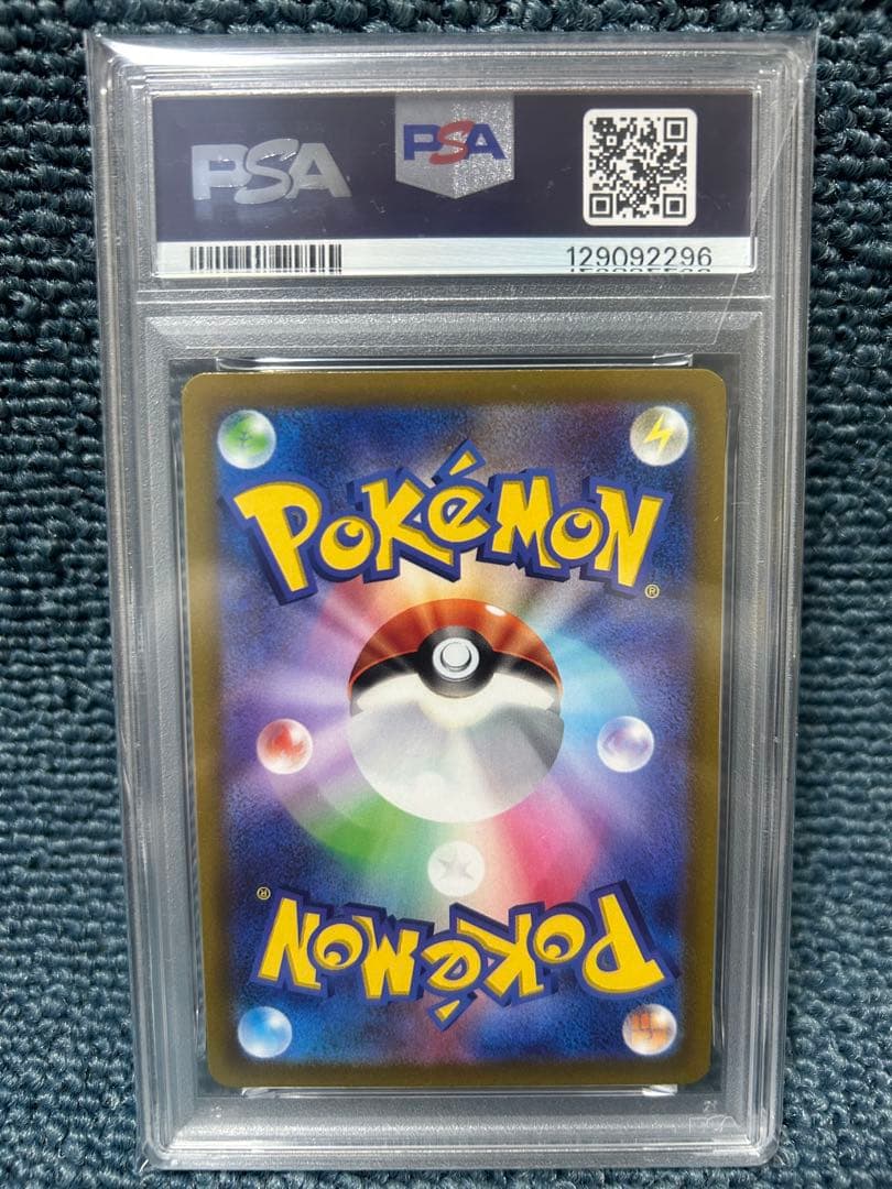 ピカチュウAR vstarユニバース PSA10 9連番