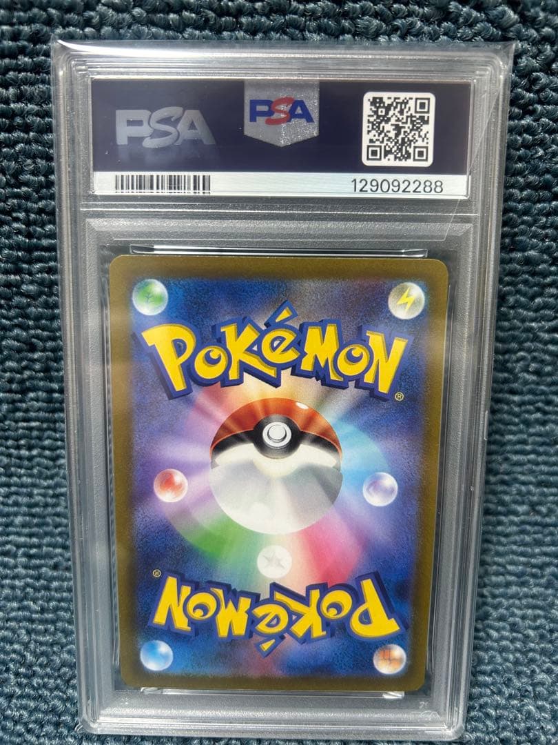 ピカチュウAR vstarユニバース PSA10 9連番