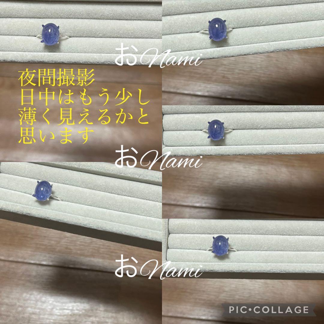 【天然タンザナイト】10mm×8mm up 5.0ct オーバル カボション