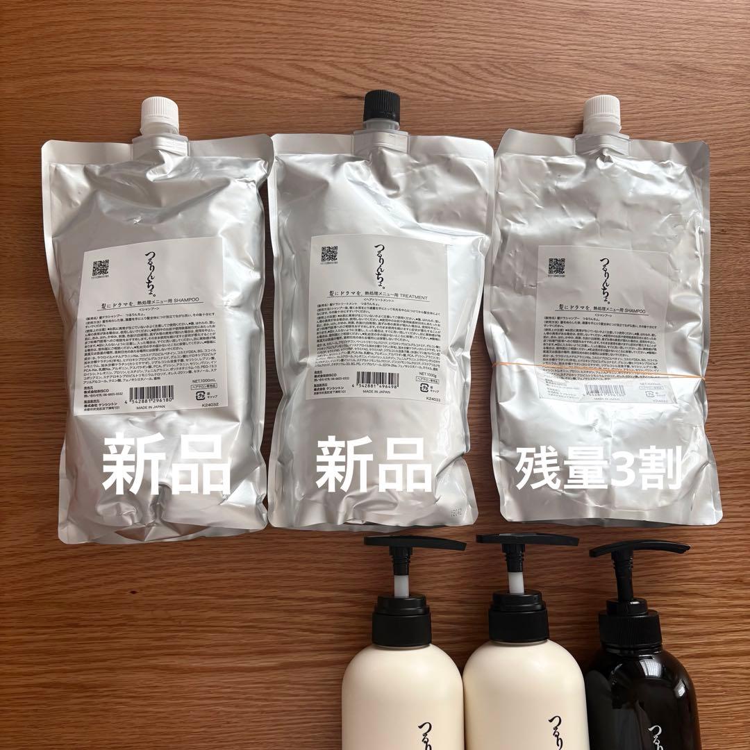 つるりんちょシャンプー1000ml つるりんちょトリートメント1000ml