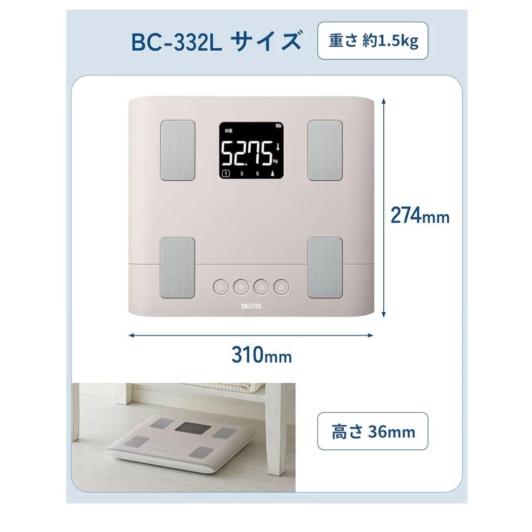 【14.15枚目要確認】タニタ 体重計 体組成計 Bluetooth対応