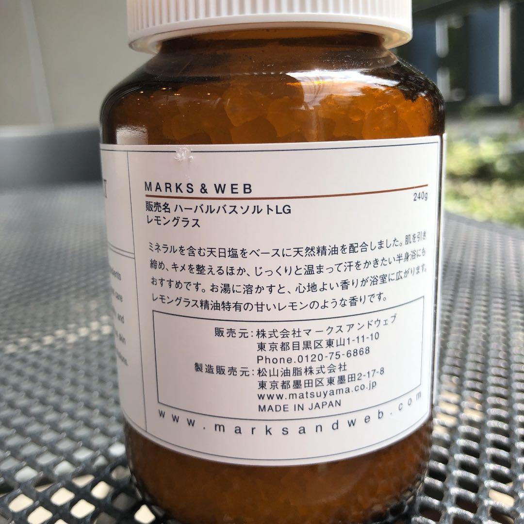 マークスアンドウェブ　バスソルト　ハーバルマッサージスクラブ