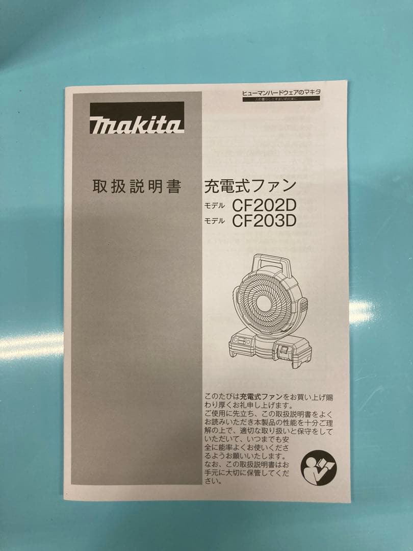 Makita ポータブル扇風機 青CF203D 14.4/18v