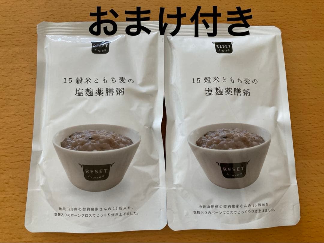 【新品未使用品】RESET ファスティングドリンク　500mL