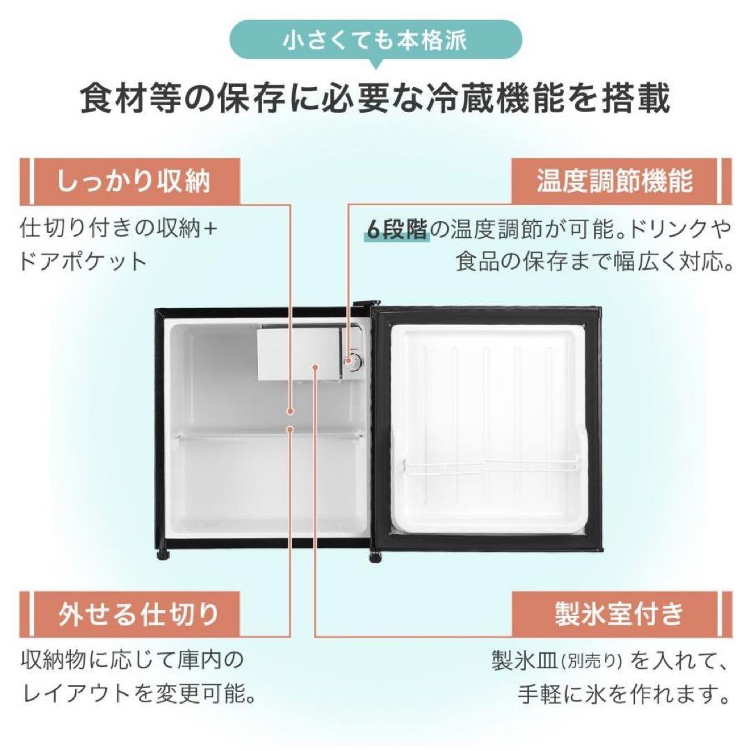 【新品】冷蔵庫 一人暮らし 小型 白 50l 両開き ホワイト ミニ冷蔵庫