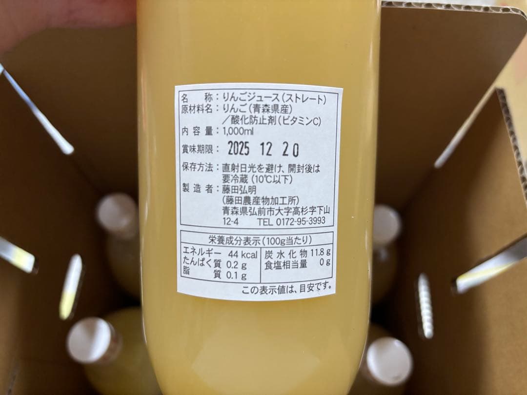 【ひろたんラベル無し】青実県産りんごジュース　ぐんま名月　12本