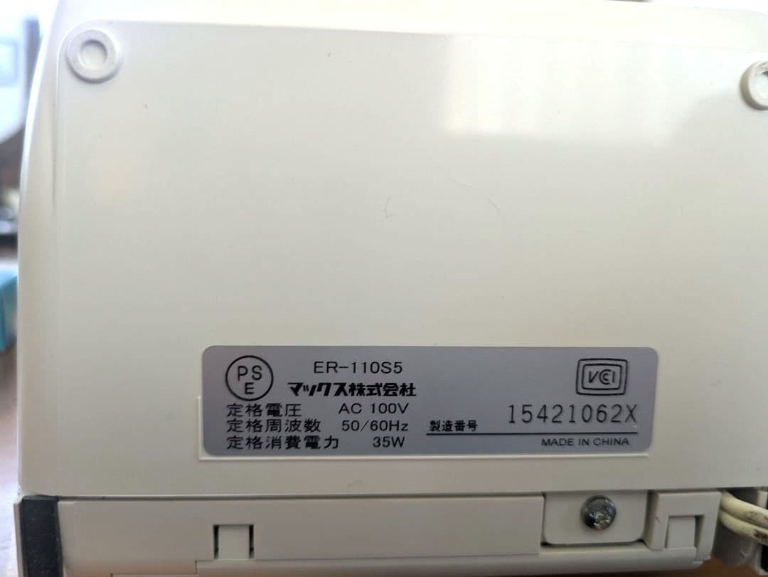 MAX ER-110S5 タイムレコーダー　 タイムカード85枚付き